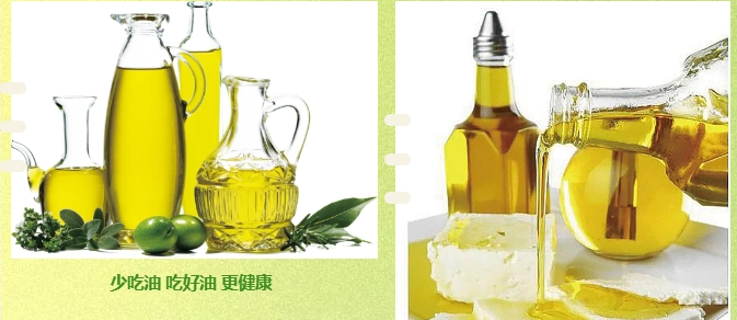 食用植物油與人體健康
