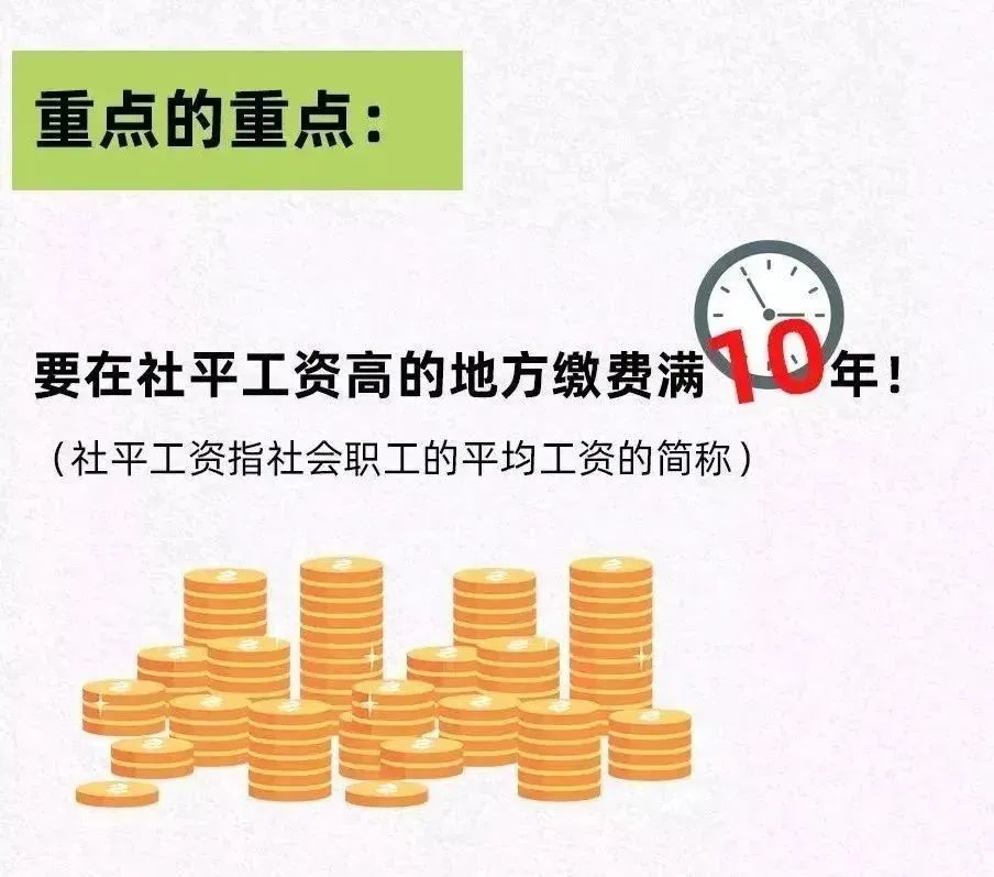 我都交了22年社保，為什么我的退休金只有900元，有人就拿5000元？